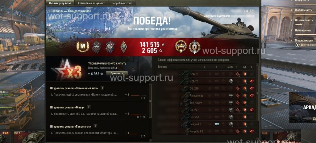 Объект 279