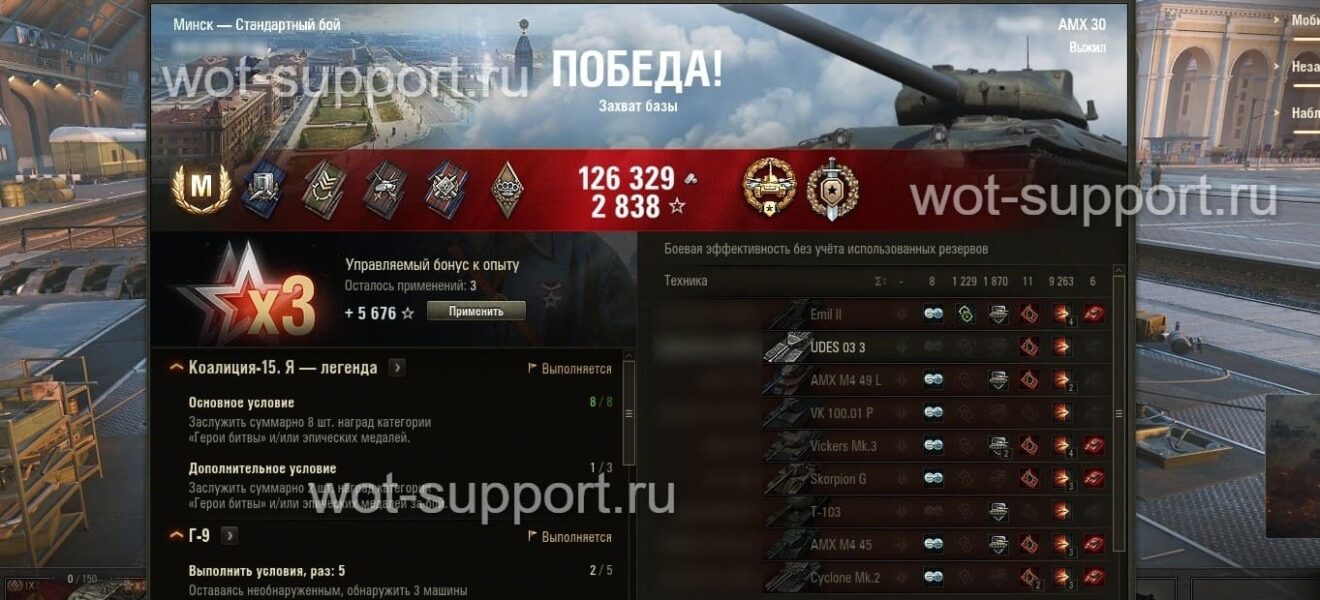 amx 30